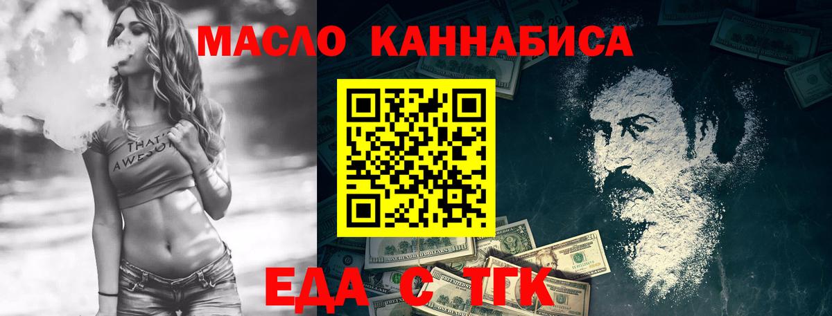 Мончегорск  Cannafood конопля  Вход с VPN 