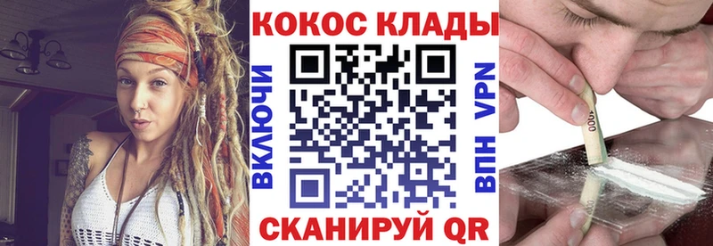 купить наркоту  Мончегорск  hydra маркетплейс  Cocaine Эквадор 