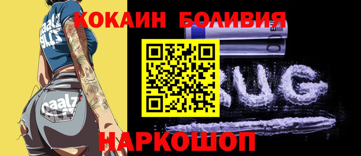 Cocaine Колумбийский Мончегорск