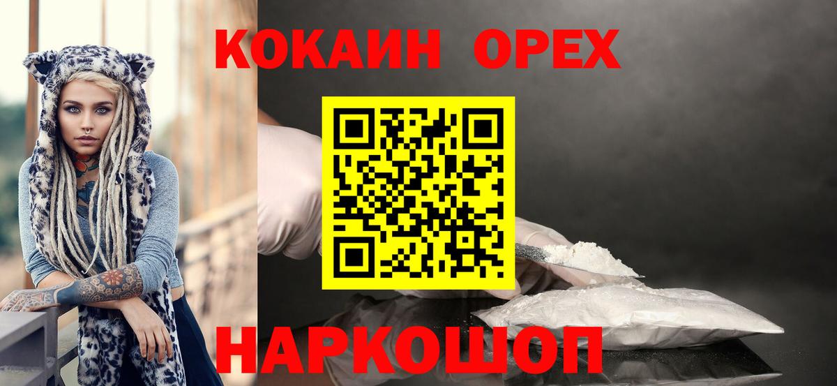Cocaine Эквадор  Cocaine Эквадор  Вход с VPN  Мончегорск 
