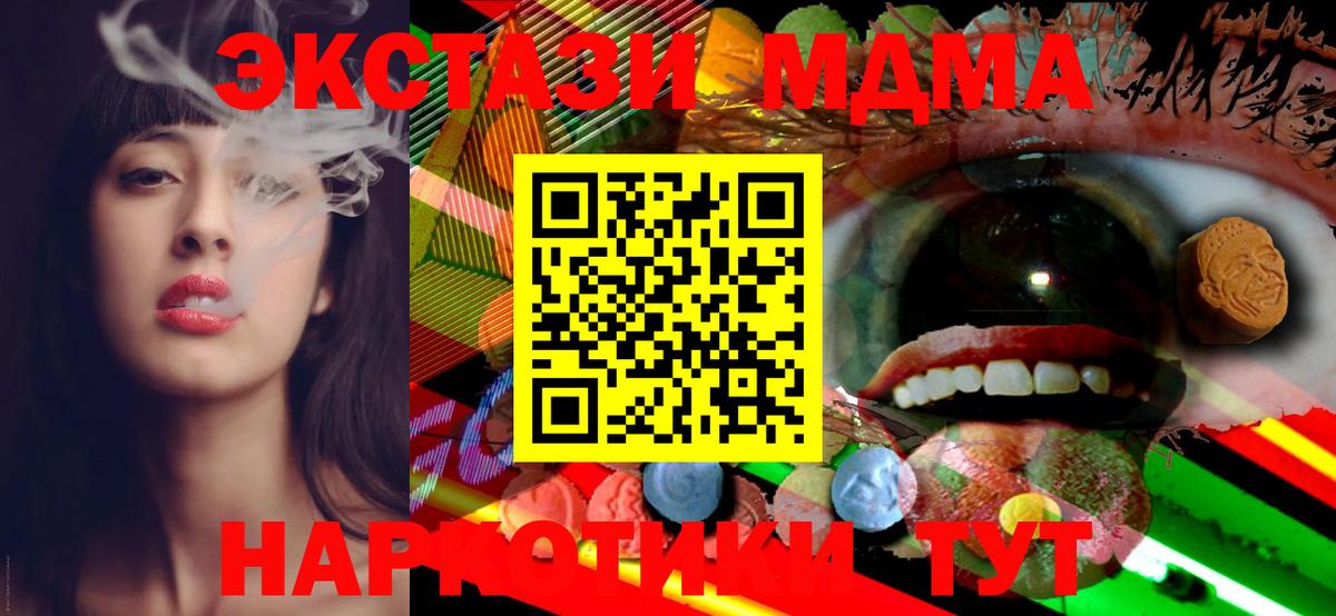 Экстази MDMA  Экстази круглые  Мончегорск  shop наркотические препараты  купить   Вход с VPN  Ecstasy 