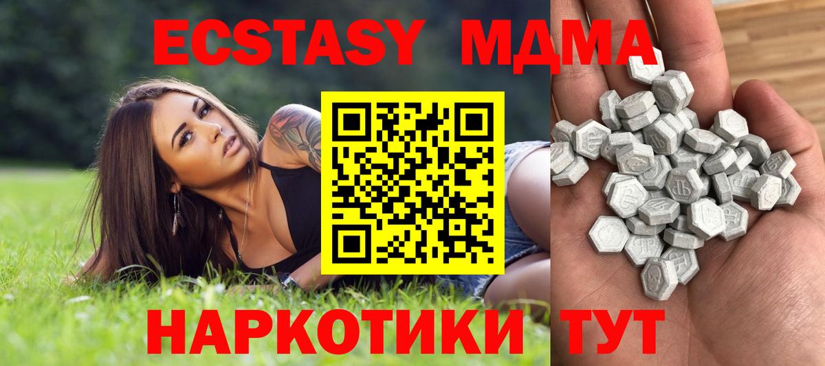 ЭКСТАЗИ 280мг Мончегорск