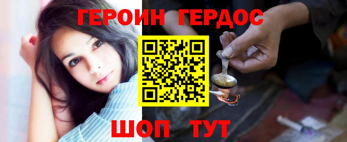 Мончегорск  ГЕРОИН  Вход с VPN  ГЕРОИН белый 