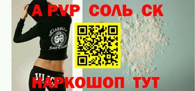 стафф Наро-Фоминск