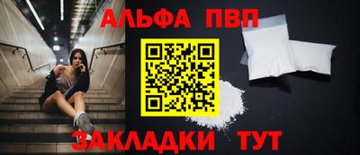 стафф Наро-Фоминск
