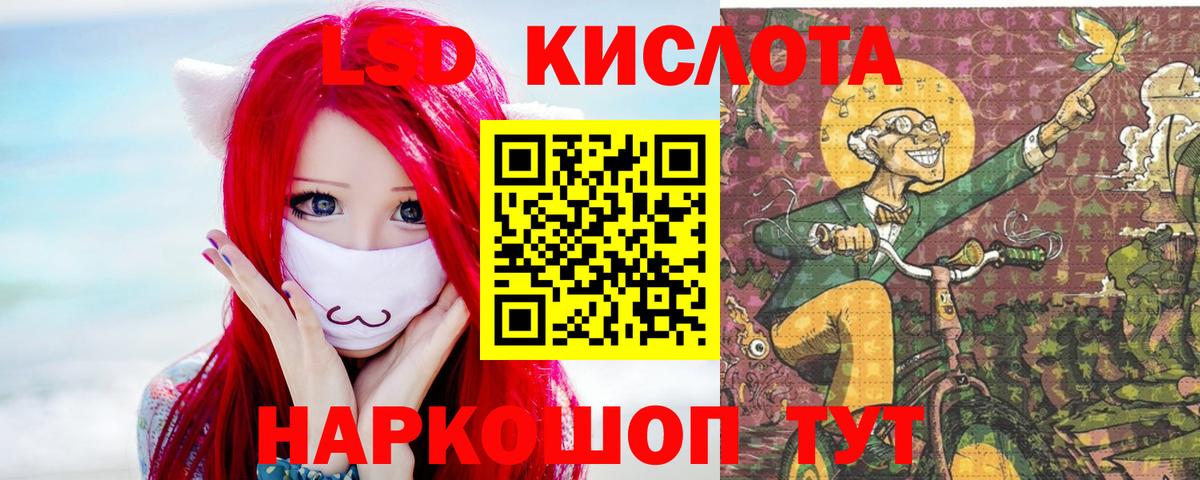 LSD-25 экстази кислота Мончегорск
