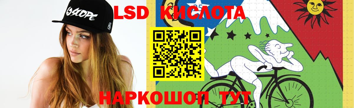 ЛСД экстази кислота  Вход с VPN  Мончегорск  LSD-25 экстази ecstasy 