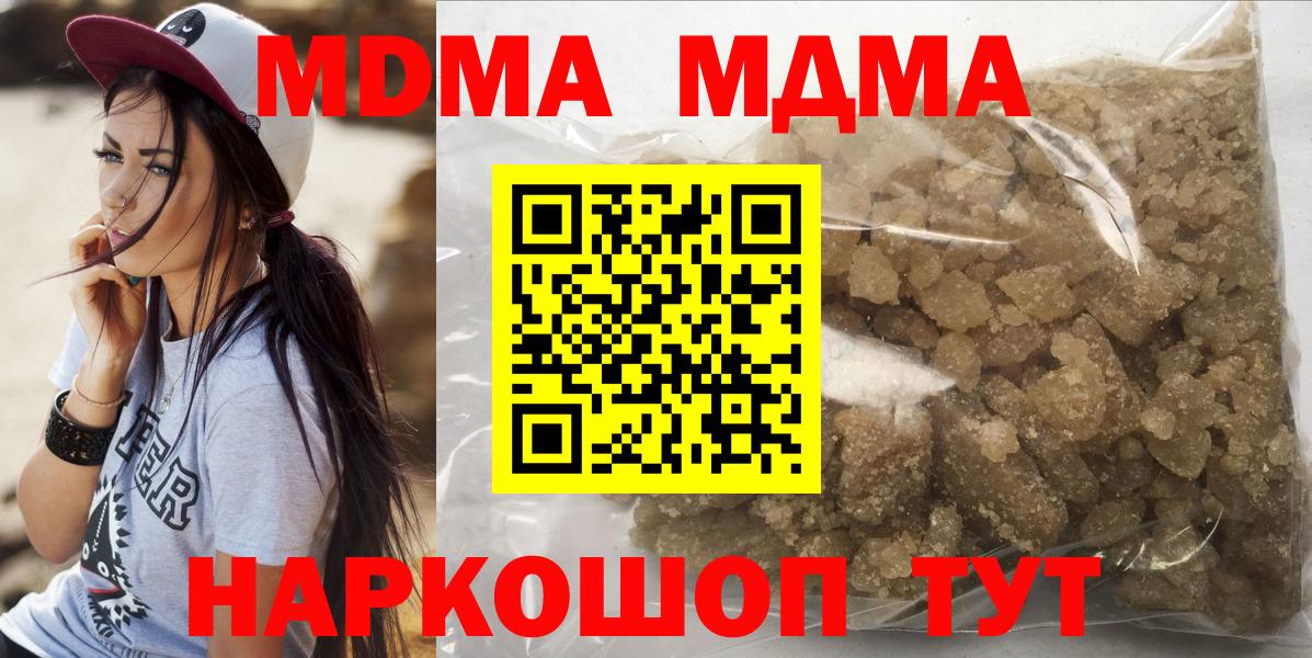 MDMA Molly Мончегорск