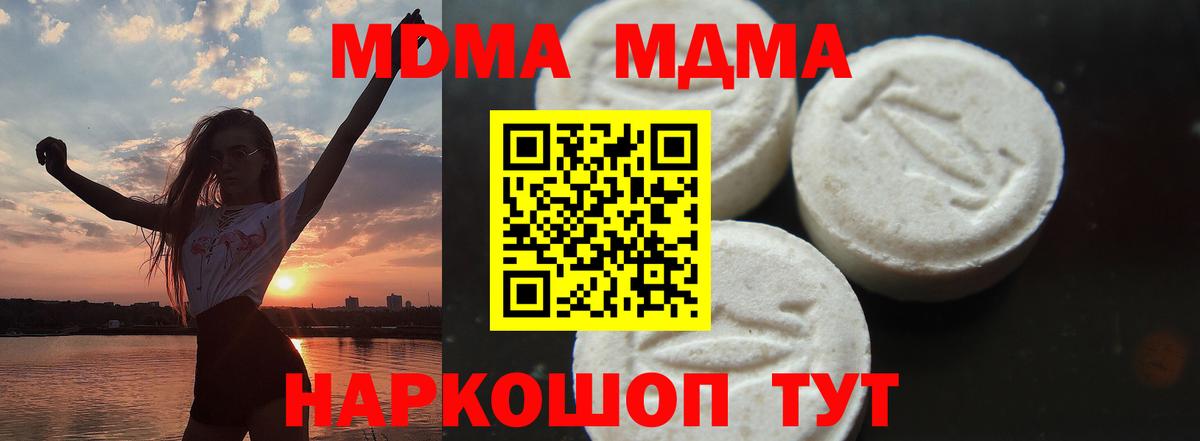 Мончегорск  MDMA VHQ  Вход с VPN  MDMA  МДМА crystal 