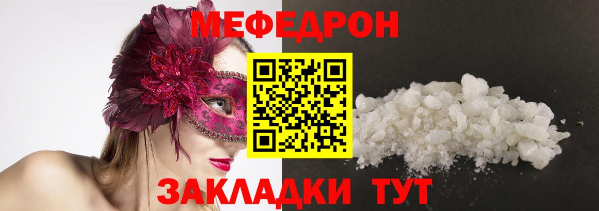 Меф мяу мяу мука Мончегорск