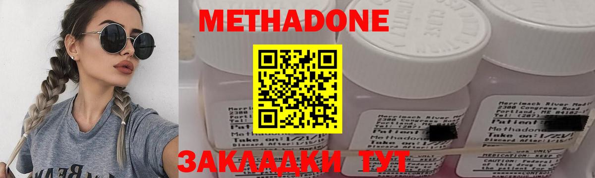 МЕТАДОН VHQ  Метадон белоснежный  Мончегорск  Вход с VPN 