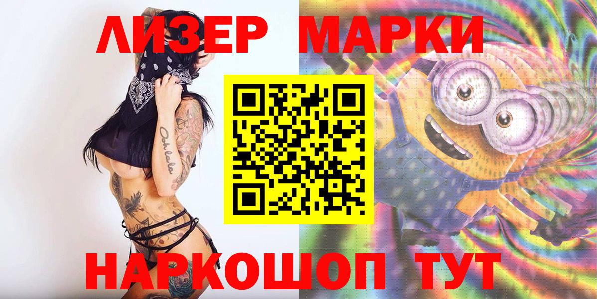 Мончегорск  Марки NBOMe 1,8мг  Вход с VPN  Марки NBOMe 1,8мг 