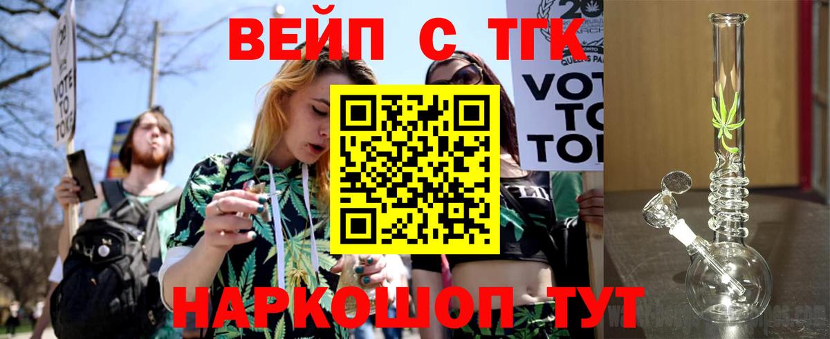 Мончегорск  ТГК жижа  Вход с VPN 